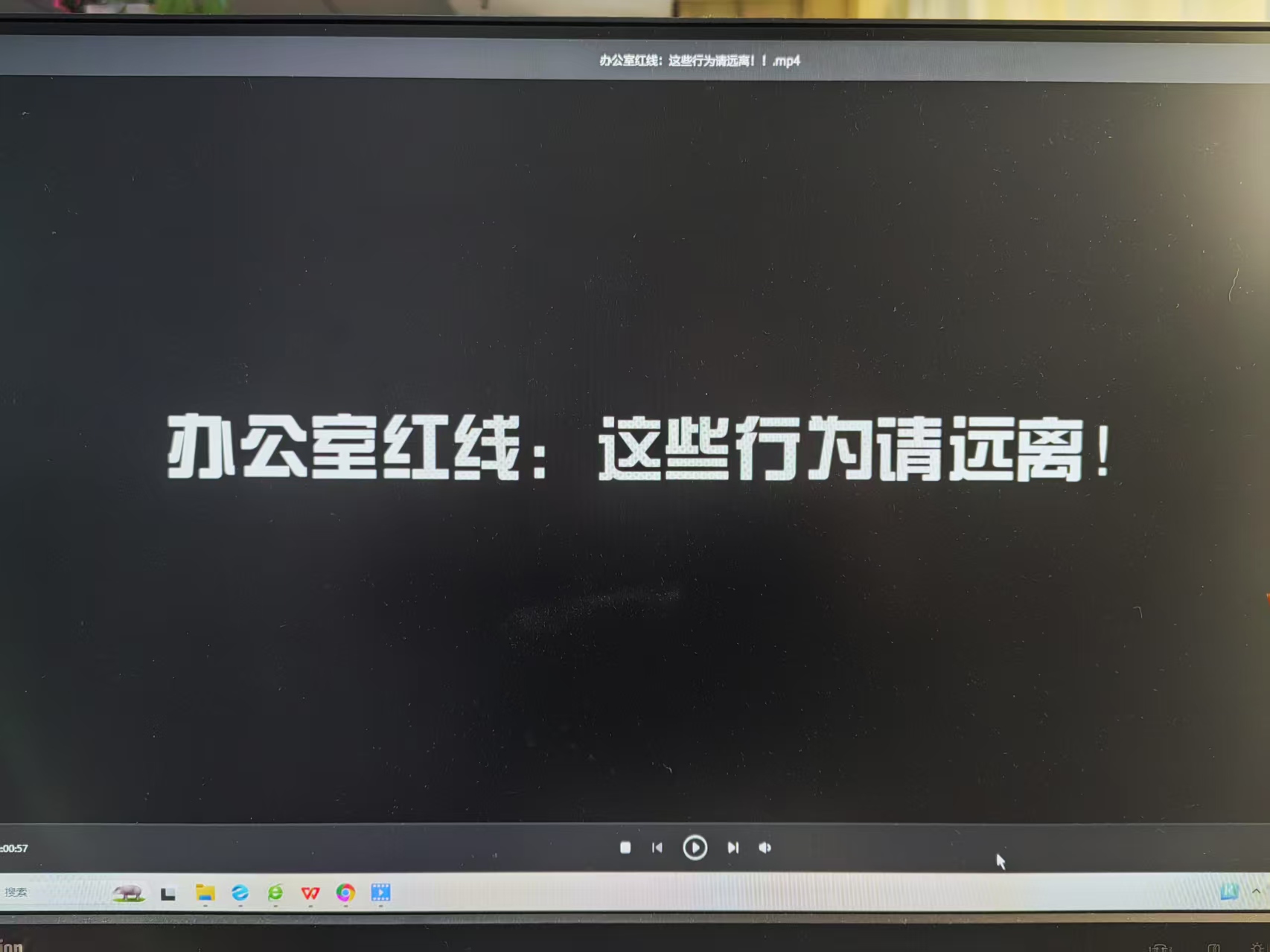 辦公室紅線(xiàn)：這些行為請(qǐng)遠(yuǎn)離！