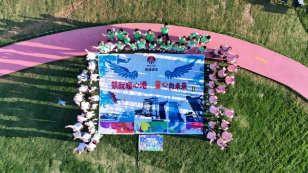 Gogogo！陜煤建設(shè)工會邀你暑期來遛娃！